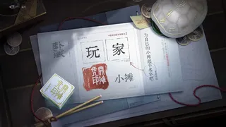 Скриншот 3 к игре 卦藏千相：六爻卷