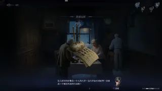 Скриншот 5 к игре 卦藏千相：六爻卷