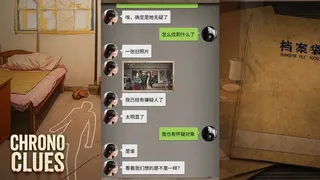 Скриншот 3 к игре 時空簡訊