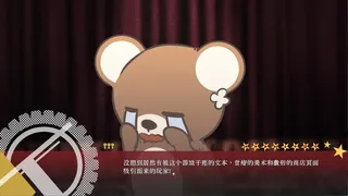 Скриншот 2 к игре 请你把赤色的星星织成殓尸的丧布