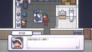 Скриншот 2 к игре Now  Hiring
