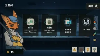Скриншот 6 к игре 动物职场