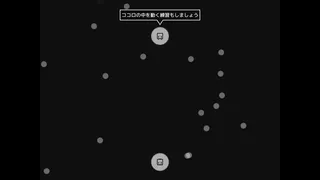 Скриншот 2 к игре 一ノ一