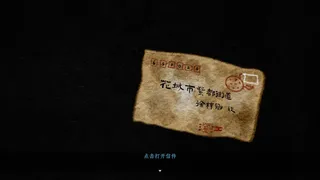 Скриншот 3 к игре 花城秘事