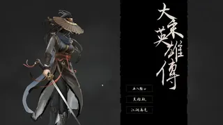 Скриншот 1 к игре 大宋英雄传(SongHeros)