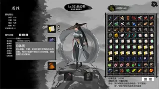 Скриншот 5 к игре 大宋英雄传(SongHeros)