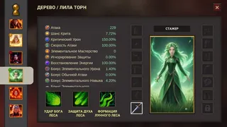 Скриншот 6 к игре Война элементальной магии