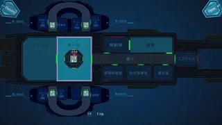 Скриншот 6 к игре アルタイル号の殺人