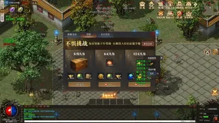 Скриншот 4 к игре 神魔武圣