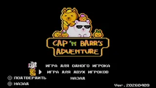 Скриншот 1 к игре Приключения Кэпа и Барра / Cap 'n Barr's Adventure