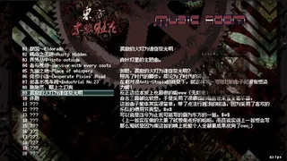 Скриншот 3 к игре 东方末路狂花~Man-Made Divinity