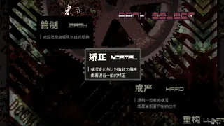 Скриншот 4 к игре 东方末路狂花~Man-Made Divinity