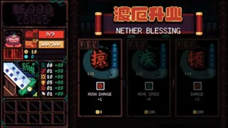 Скриншот 3 к игре 钟馗-地府的斩鬼剑/ZhongKui-Netherblade