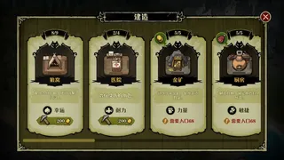Скриншот 2 к игре 狼人乌托邦 WEREWOLF UTOPIA