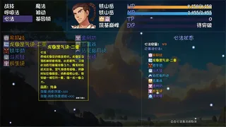 Скриншот 3 к игре 大千世界2
