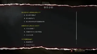 Скриншот 4 к игре 看不见的我们