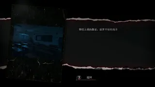 Скриншот 5 к игре 看不见的我们