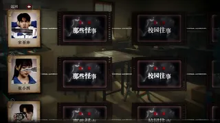 Скриншот 6 к игре 看不见的我们