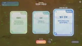 Скриншот 3 к игре Paran