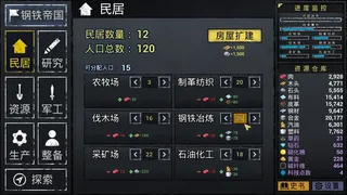 Скриншот 1 к игре 文字城邦