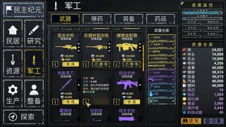 Скриншот 3 к игре 文字城邦