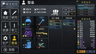 Скриншот 4 к игре 文字城邦