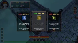 Скриншот 1 к игре Dilemma Dungeon