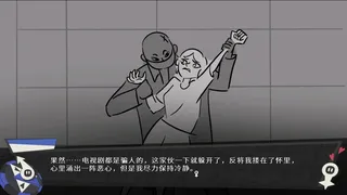 Скриншот 6 к игре 有基不谈