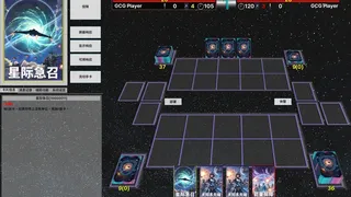 Скриншот 1 к игре Galaxy Card Game