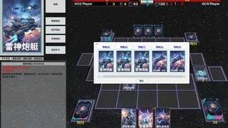 Скриншот 3 к игре Galaxy Card Game