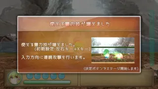 Скриншот 3 к игре 早苗の信仰王への道