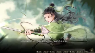 Скриншот 2 к игре 飞花剑