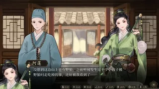 Скриншот 4 к игре 飞花剑