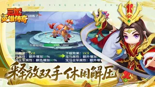 Скриншот 5 к игре 三国英雄传奇