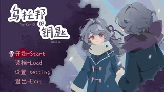Скриншот 1 к игре 乌托邦的钥匙/The key of Utopia