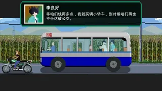 Скриншот 6 к игре 战网魔：谁把天才变了恶魔