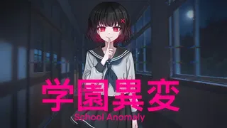Скриншот 1 к игре School Anomaly