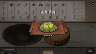 Скриншот 3 к игре 颂声·市井小神仙