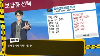 Скриншот 4 к игре 엉덩이 밀기! (Assslash!)