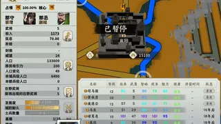 Скриншот 1 к игре 逐鹿汉末:三国