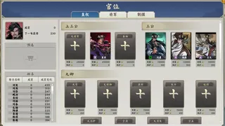 Скриншот 2 к игре 逐鹿汉末:三国