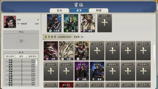 Скриншот 8 к игре 逐鹿汉末:三国
