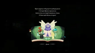 Скриншот 5 к игре Ведьмин Круг