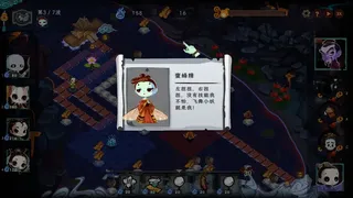 Скриншот 4 к игре 我在忘川有個活