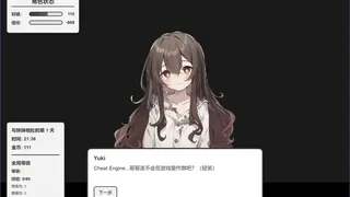Скриншот 4 к игре 妹居物语