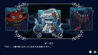 Скриншот 3 к игре 淀み海の溺れ唄