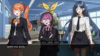 Скриншот 4 к игре 공고소녀(Gong GO Girl)