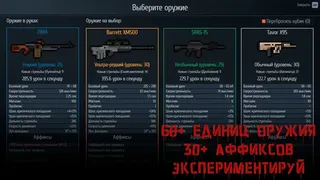 Скриншот 4 к игре ZEROAD