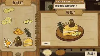 Скриншот 4 к игре 空想森林FANTASY FOREST