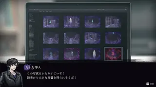 Скриншот 4 к игре 連呪